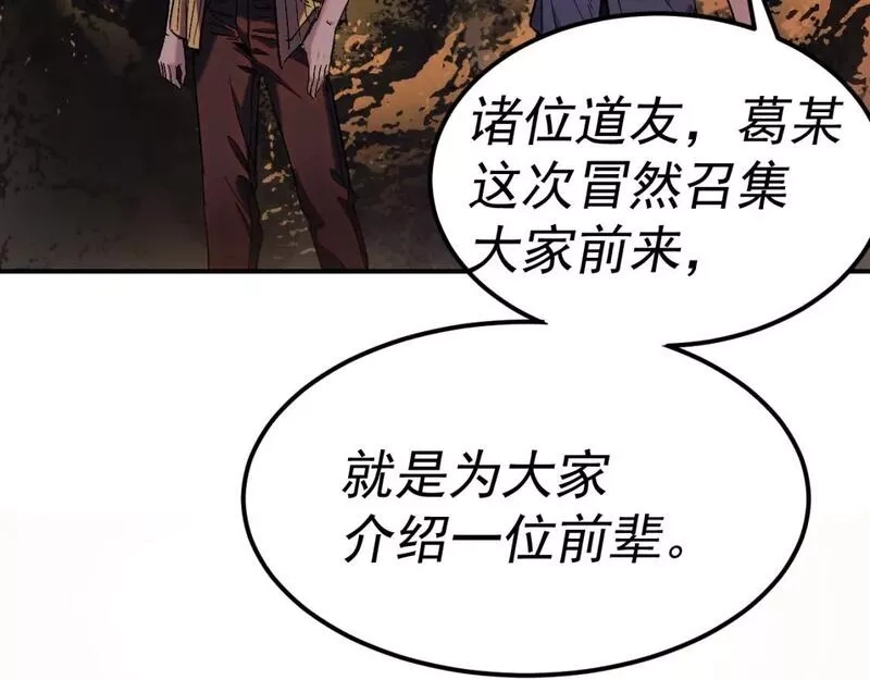 我被地球绑架了,第25话 十息,第71张